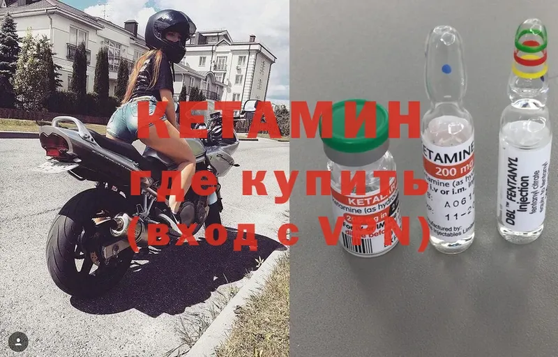 Кетамин ketamine Всеволожск